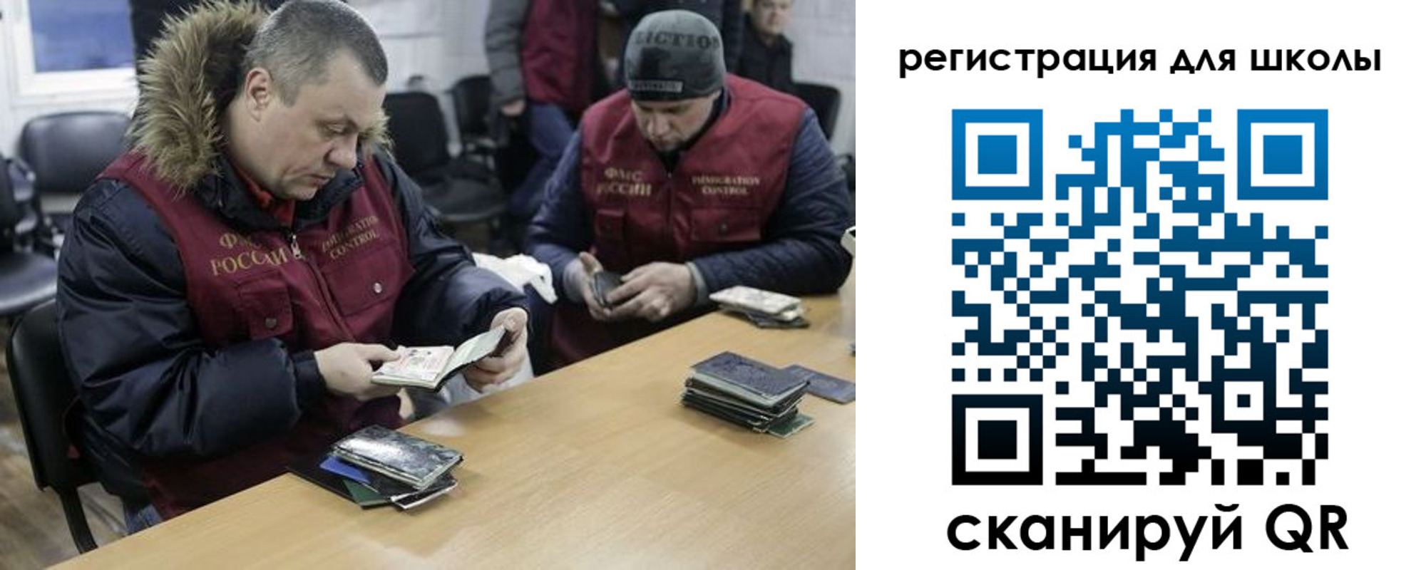 временная регистрация для школы в Карачаево-Черкесии